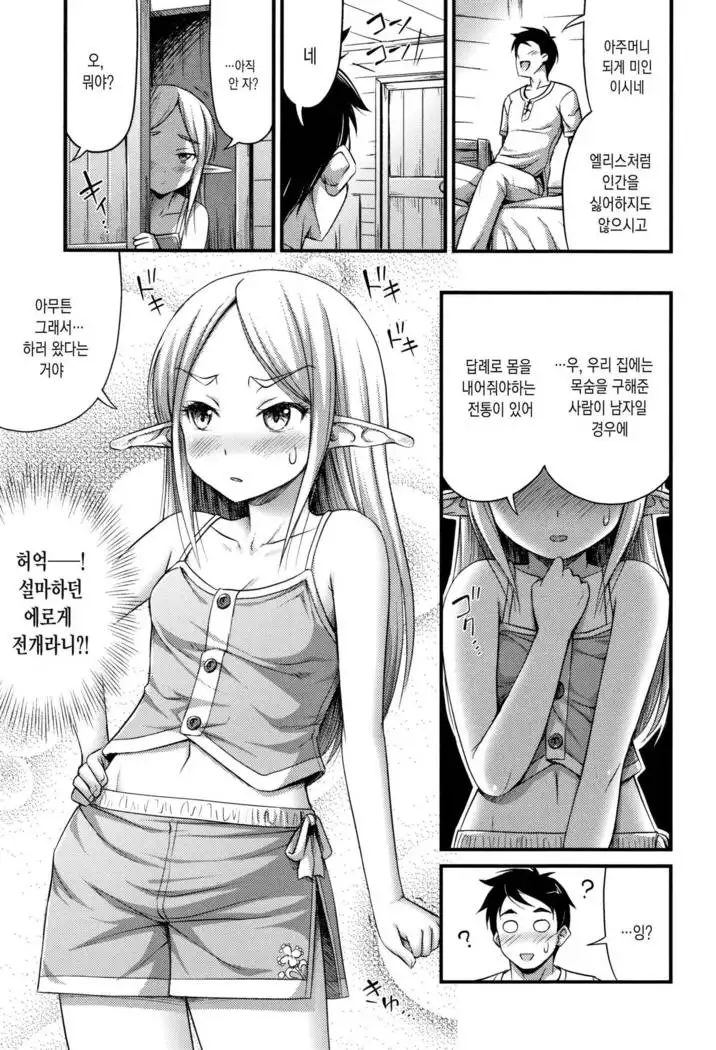 Oppai, Futomomo, Sokoni Short Pants