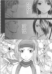 [Crimson Comics (Carmine)] Anei Soushuuhen (Final Fantasy X-2)