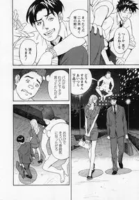 [Hara Shigeyuki] Hottokenaino