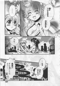 [Kusaka Shiroi] Megu ♥ miruku Vol.03