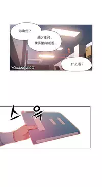 [Park Hyeongjun] Sweet Guy Ch.22-39 (Chinese)