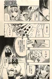 COMIC Sugirl M's Action 2003-07 Zoukan