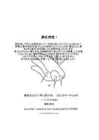 Tenshi ga Kawaru Toki