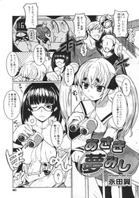 COMIC Megastore H 2006-10