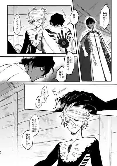 Kono Yoru ga Akeru nara