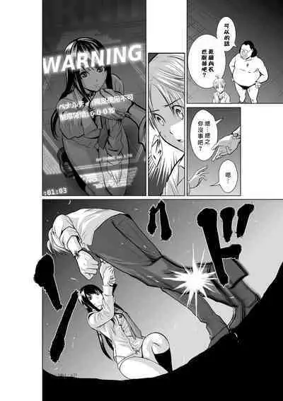 [Tetsu MOMOTA] Chijou Hyakkai R18 Ch01-05 [Chinese] 地上100層 [牛頭人酋長之魂漢化]