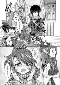 [Kamiya Zuzu] Mitame Doori to wa Kagiranai!? [Digital]