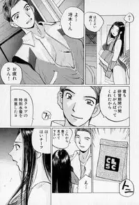 [Katase Shou] Purupuru Saeki Tanteisha | Purupuru Saeki Detective Agency