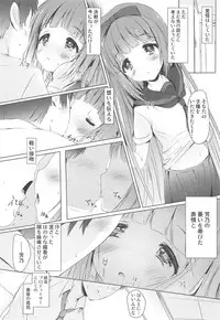 Yoshino ga Kozukuri Segande Kite Komaru.