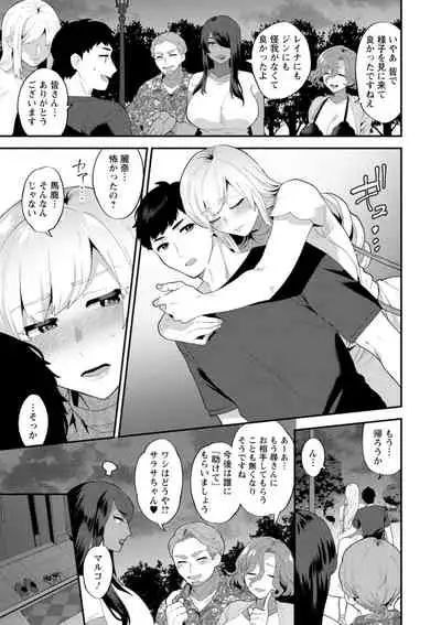 [Mogiki Hayami] Inyoku Mansion 〜 Tantashion no Rinjin Season 2 [Digital]