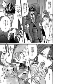 催眠医師 イかされ続ける女たち