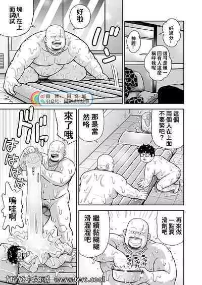 Kunoyu Nijuusanhatsume Mujuuryoku de Ikasete