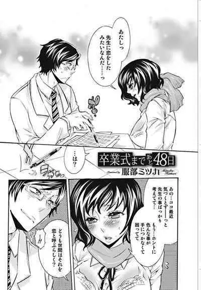 Bishoujo Kakumei KIWAME 2010-02 Vol. 6