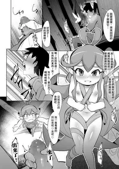 [Emons] Fairy Days (Towako Nana) [橘子糖個人漢化] [Chinese] [Digital]