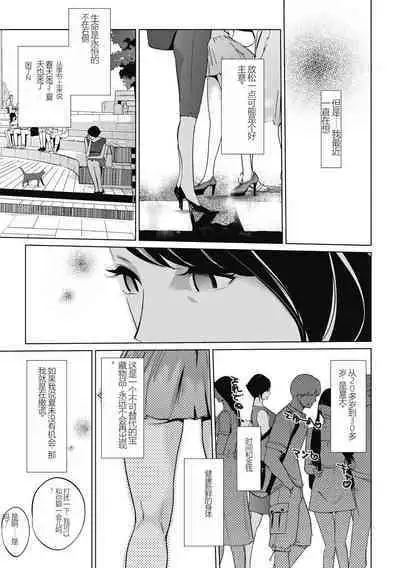 雲上アクメ ご用命は高級交尾 （部分）