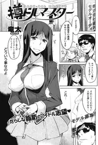 COMIC Shitsurakuten Vol.09 2012-03