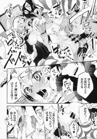 (C87) [Kamishiki (Kamizuki Shiki)] Housoujiko -Torogao Namahaishin-