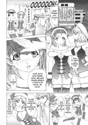 Kininaru Roommate Vol.4