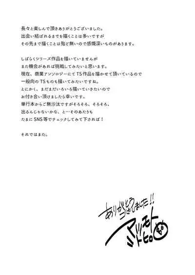 [T-NORTH (Matsumoto Mitohi.)] Danshiryou no Fuuzoku-kun Soushuuhen [Digital]