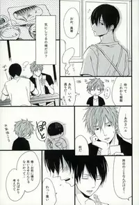 (C87) [Karaage Lemon (Ototo)] Haruka 1/2 (Free!)