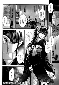 Namaiki! 2015-08