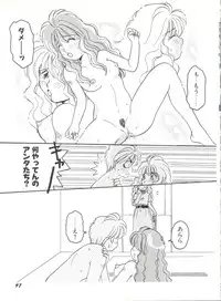 [Anthology] Bishoujo Doujinshi Anthology 6 (Various)