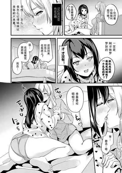 Kaihen Taishou Saishuuhen | Alter Subject Final Chapter