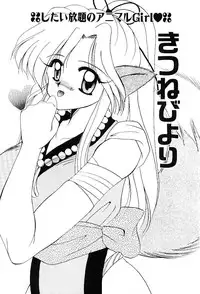 [Hayasaka Natsuki] Triangle Relation