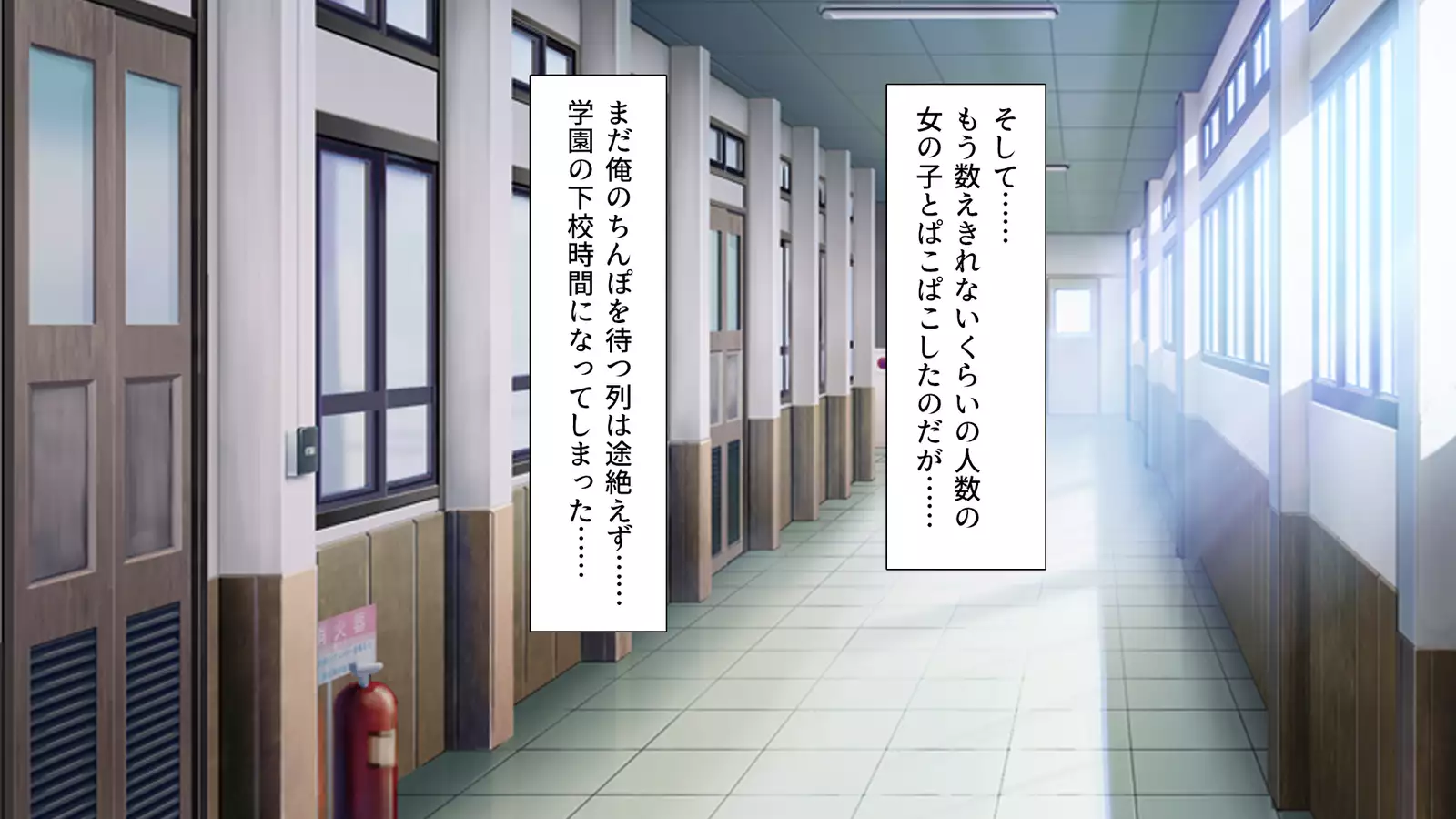 Shiritsu Pakopako Gakuen