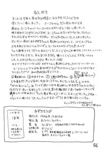 (C51) [Mutekei-Fire (Sanzui)] Azuki Souba (Azuki-chan)