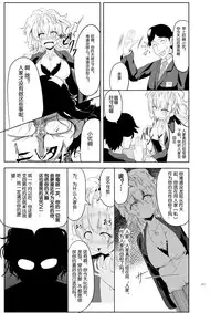 [TSF no F (Hyouga.)] Gal-iro ni Somaru [Chinese] [70DAYS个人汉化] [Digital]