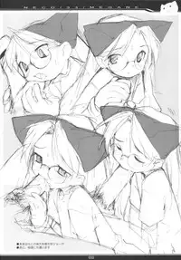 (C66) [PEACE MAKER (E=MC2)] NECO/33/MEGANE