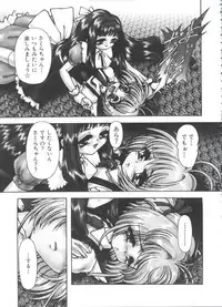 [Anthology] Ero-chan to Issho 3 (Cardcaptor Sakura)