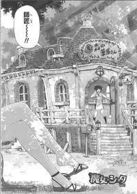 [Sena Youtarou] Majo × Shota ~ Genteiban