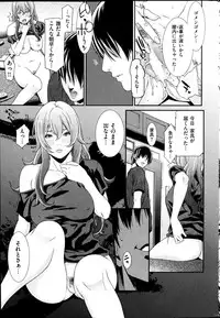 COMIC Shitsurakuten 2013-07