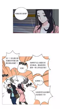 [The Jinshan] Sadistic Beauty Ch.1-29 [Chinese] [17汉化]