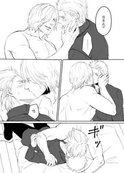 Dante x Vergil