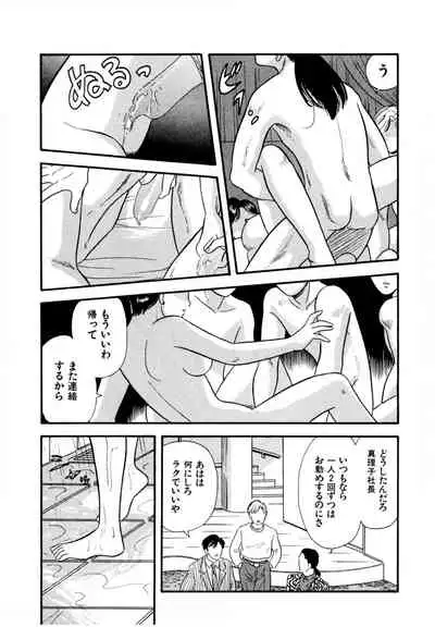 Pheromone legend Vol.2 14-18