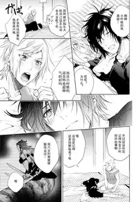 (TWINKLE MIRAGE5) [LEGO! (Nakagawa)] Ingaritsu Refrain (Final Fantasy XV) [Chinese]