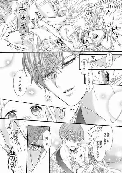 Tsunderu Moto Akuyaku Reijo v01s