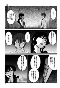 [TsuyaTsuya] Monokage no Iris 1 [Digital]