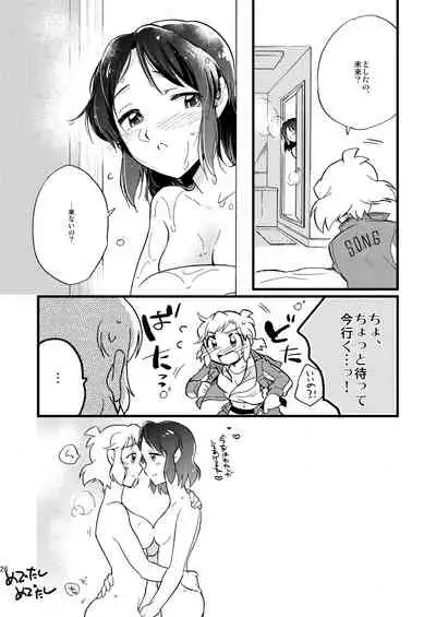 [Hana ni Arashi. (Santouka)] OH MY GUNGNIR (Senki Zesshou Symphogear) [Digital]