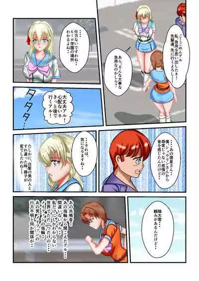 Ryona the Wars Ch. 1-2