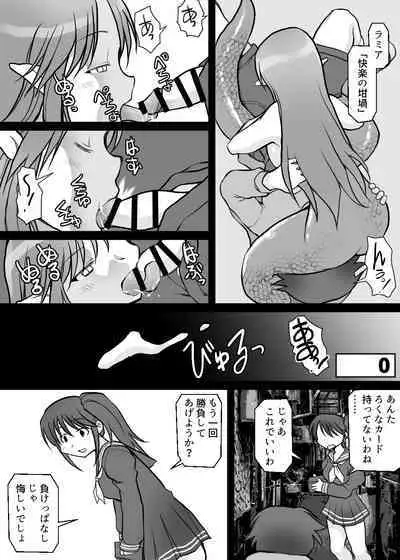 Card Battle de Monster Musume ni Okasareru Goudoushi 2: Midaranaru Sasoihen