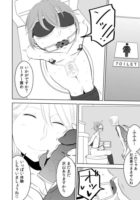 Akogare no Senpai ni ~Etchina Manga no Tsukurikata!~