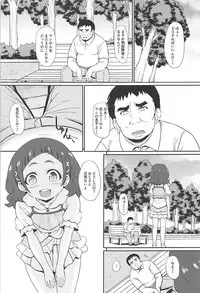 はぎゅ〜っと! エッチで応援!
