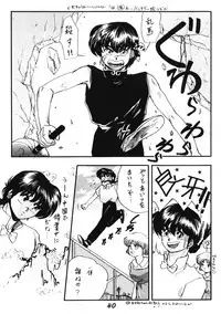 Zendai Mimon 3 (Ranma 1/2)