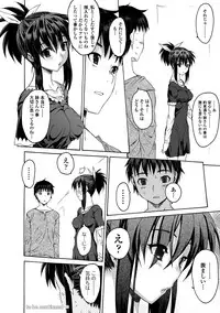 [Zero no Mono] Sister ☆ Brother II ~conclusion~ [Digital]