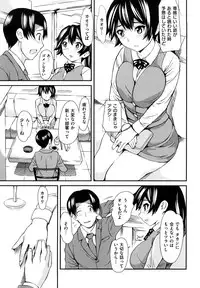 [TANTAN] Midarana…