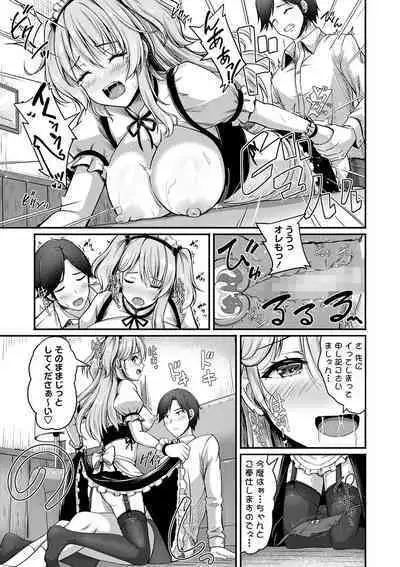 COMIC Masyo 2024-06